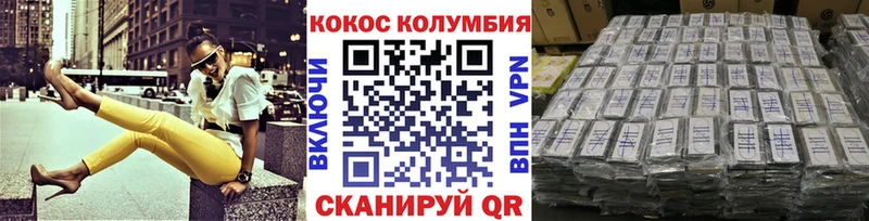 цены kraken ссылки Cocaine Columbia Миньяр