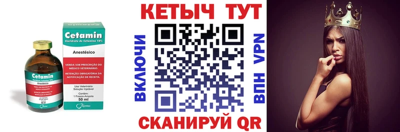 КЕТАМИН VHQ  ОМГ ОМГ сайт  Миньяр 